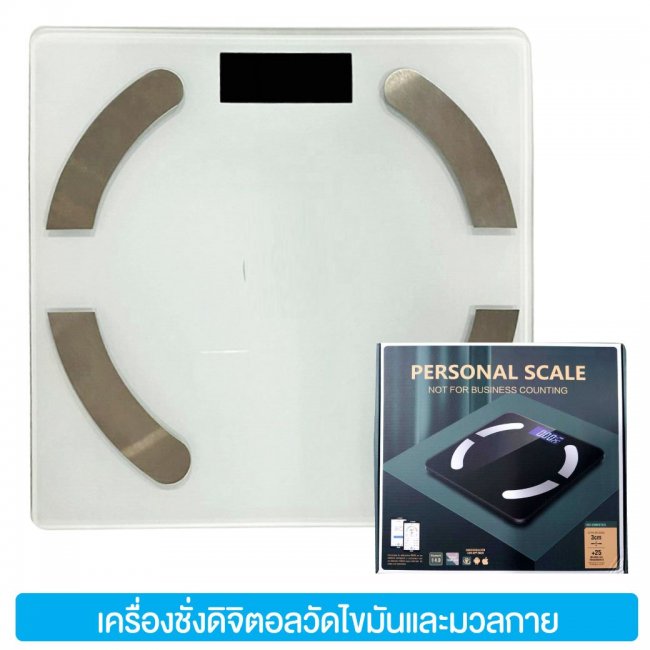 เครื่องชั่งดิจิตอลวัดไขมันและมวลกาย รุ่น 0710D-4 (สีขาว) เชื่อมต่อและส่งข้อมูลสู่สมาร์ทโฟนผ่านบลูทูธ