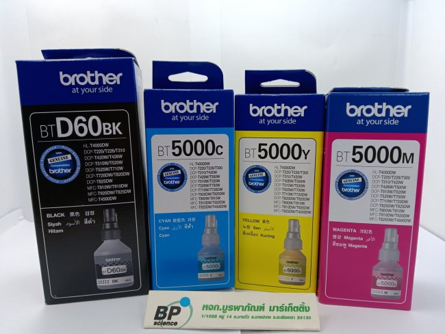 หมึกเติม สีเหลือง Brother BT-5000Y